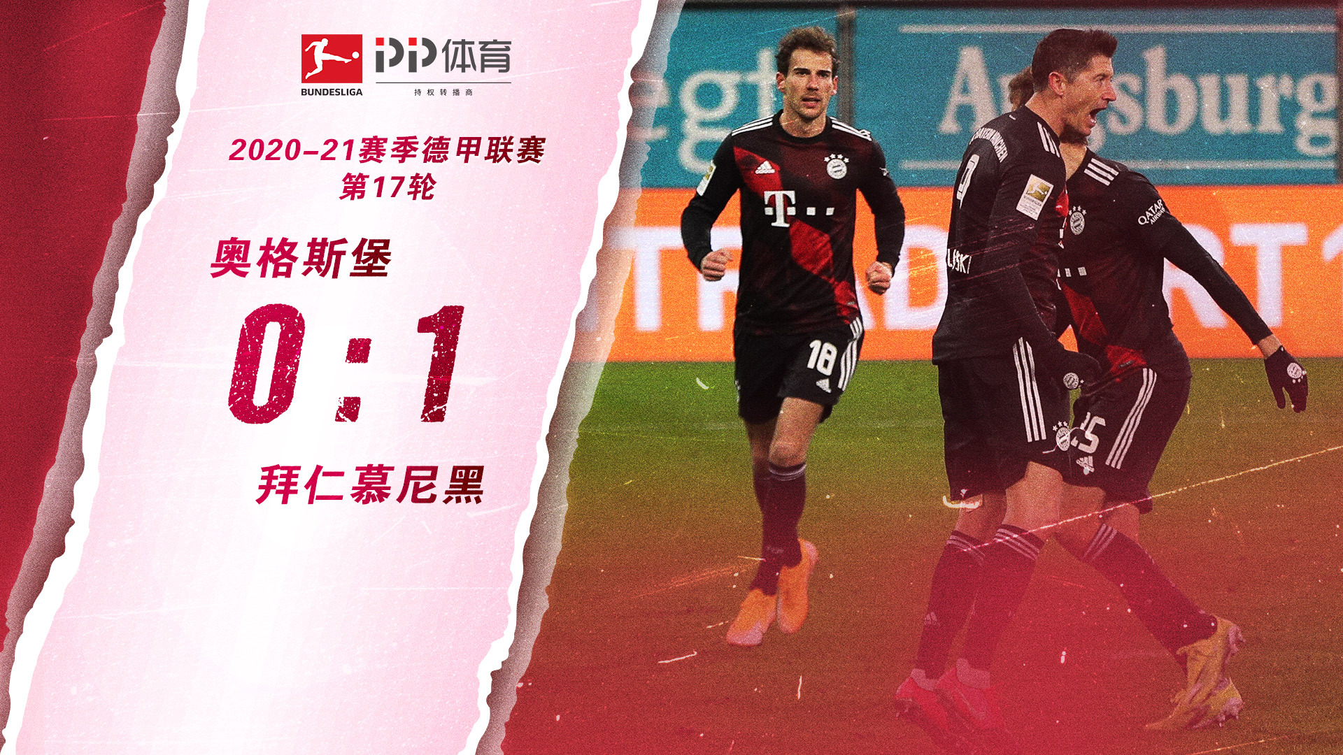 单打独斗又