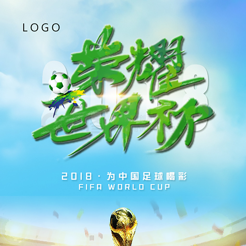 球迷