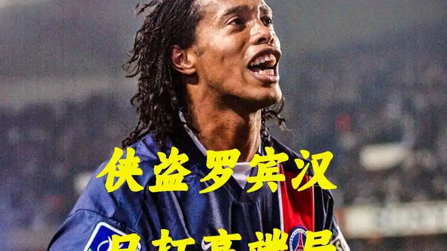 在足球场上